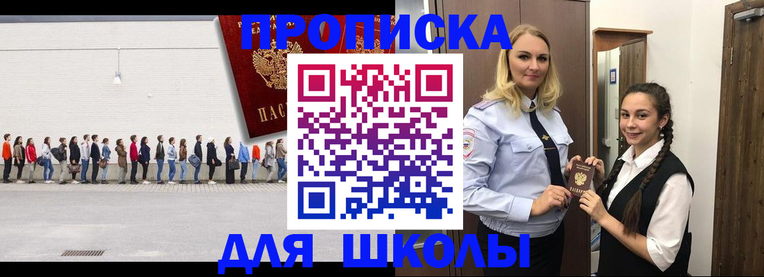 купить прописку в Камчатском крае